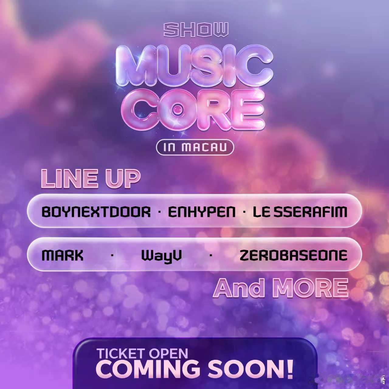 Show音乐中心in澳门Show音乐中心澳门站阵容 历代级规模！🌟 MBC《S