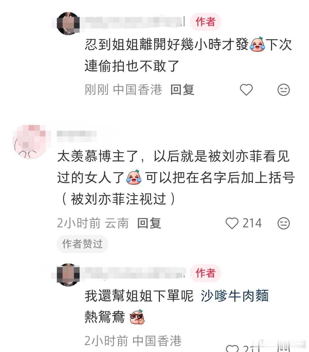 刘亦菲自拍发现被拍的反应“她那个手机谁不认识”哈哈哈哈哈哈扎心了