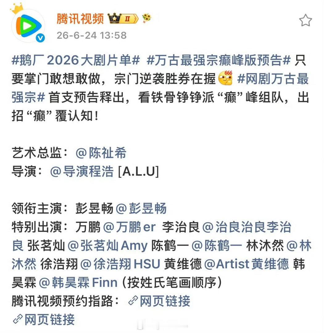 万古最强宗第一个大男主单独一行 