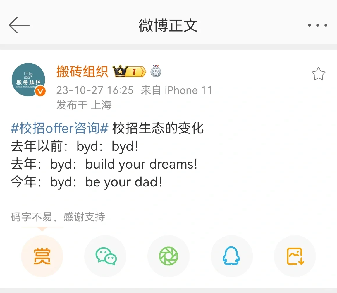 byd校招，byd与校招🤓