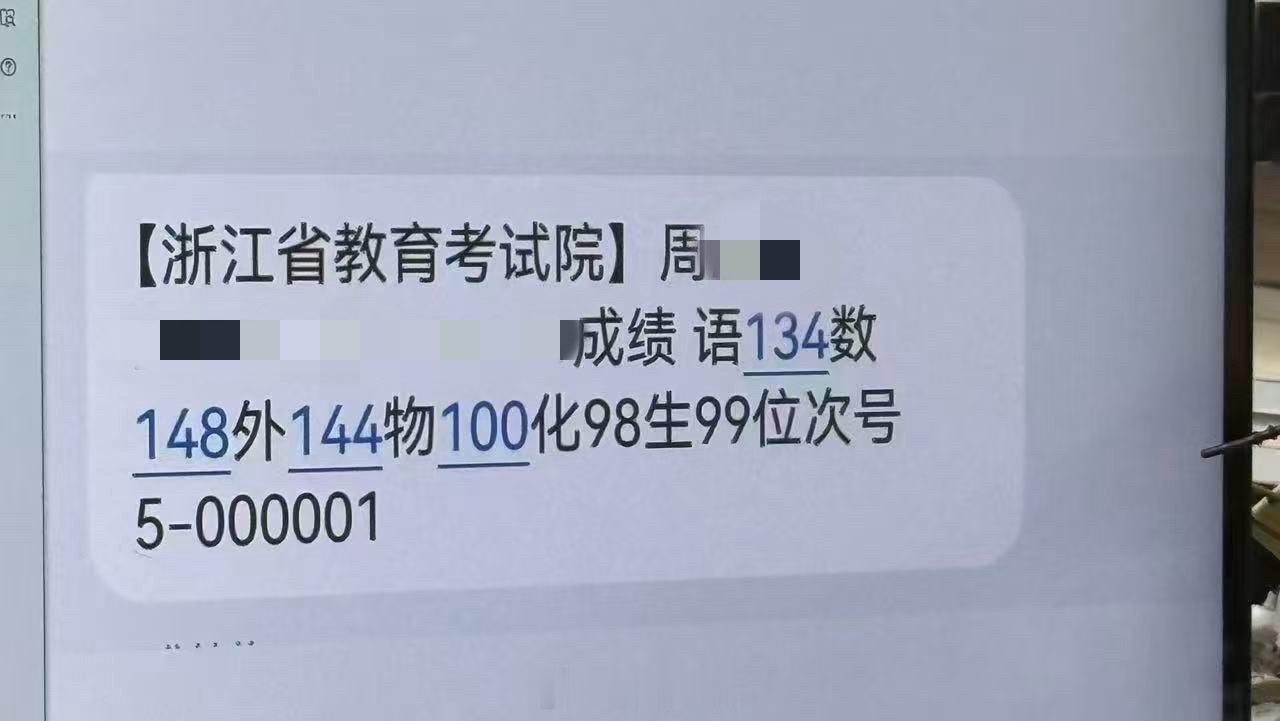 又双叒叕是宁波镇海中学 继续恭喜镇海中学周同学，723分，真牛