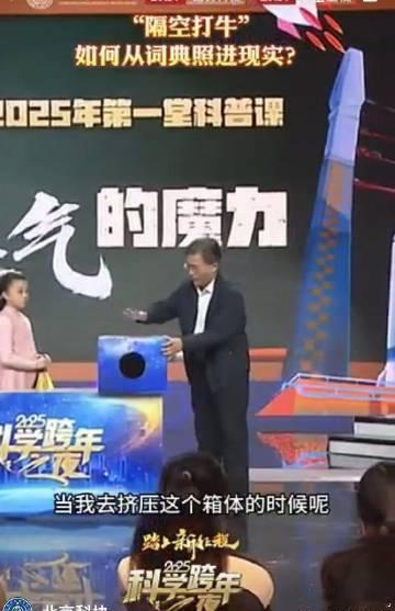 隔空打牛如何从词典里走近现实  隔空打牛，科学界的神奇传说！这波操作，让我感受到