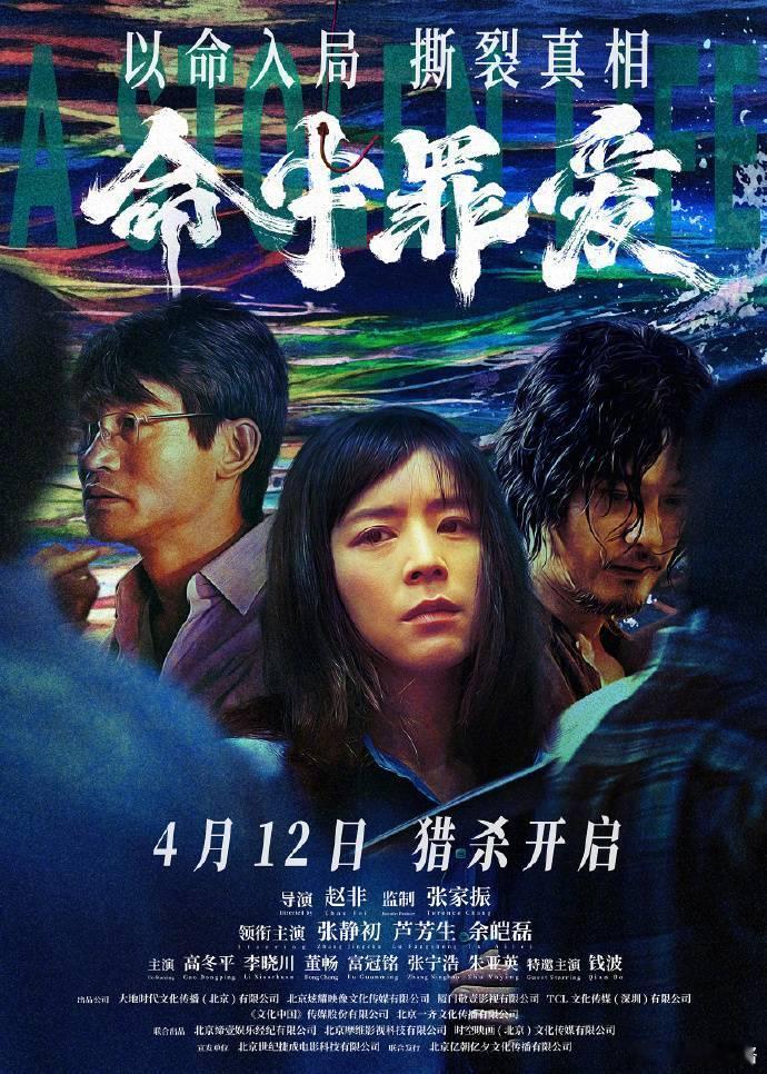 曾经犯下的错，欠下的债，总要还的。听好了孙雷张玉峰，老百姓不会放弃的！4月12日