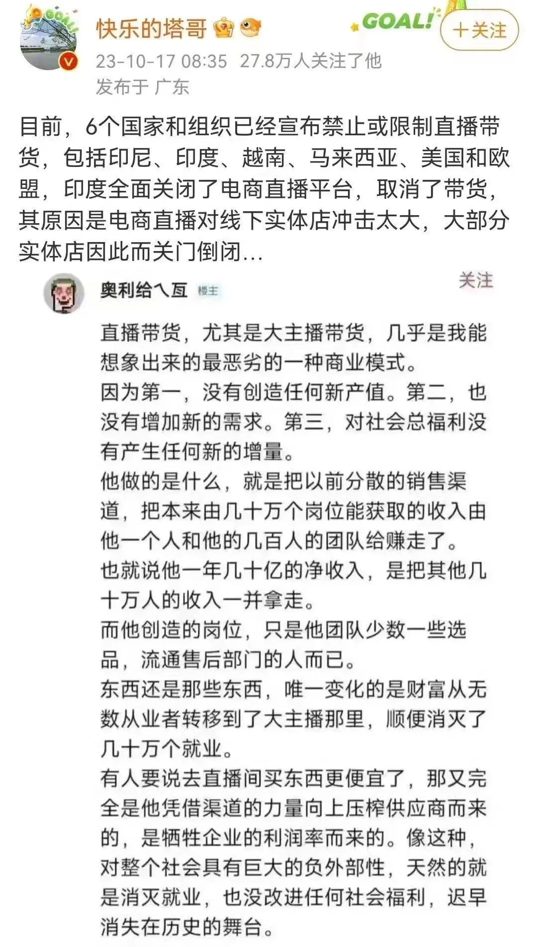 你怎么看？