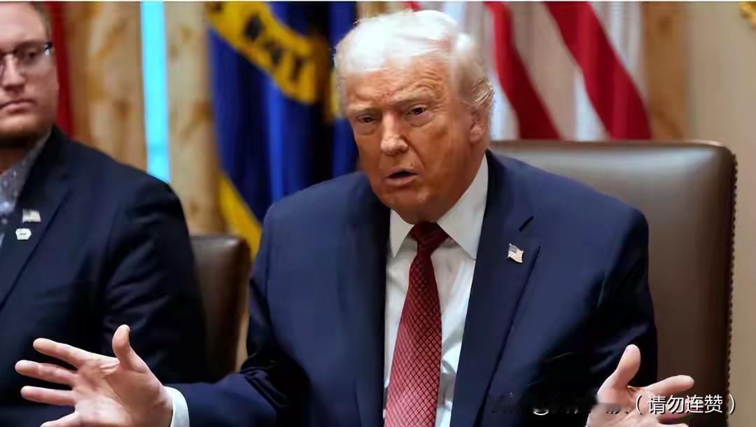中国拒绝了邀请，特朗普转头通告全球：解放军100枚导弹已待命？
这邀请就是拉咱谈
