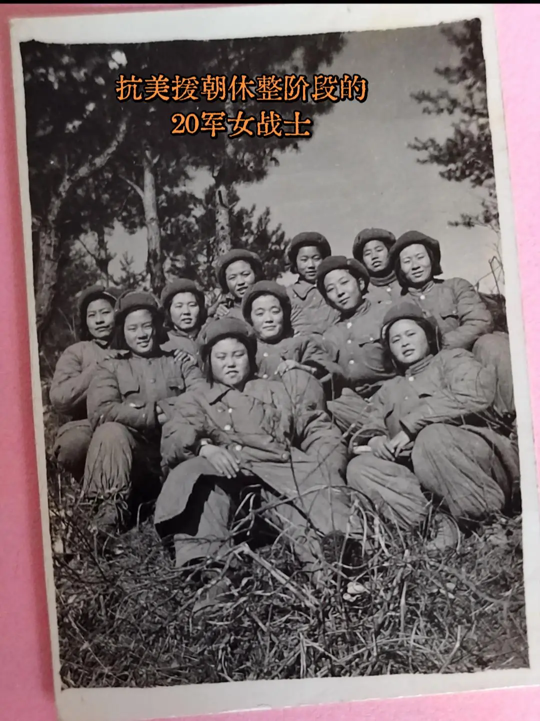 抗美援朝休整阶段的20军女战士。抗美援朝长津湖战役及休整阶段，志愿军2...