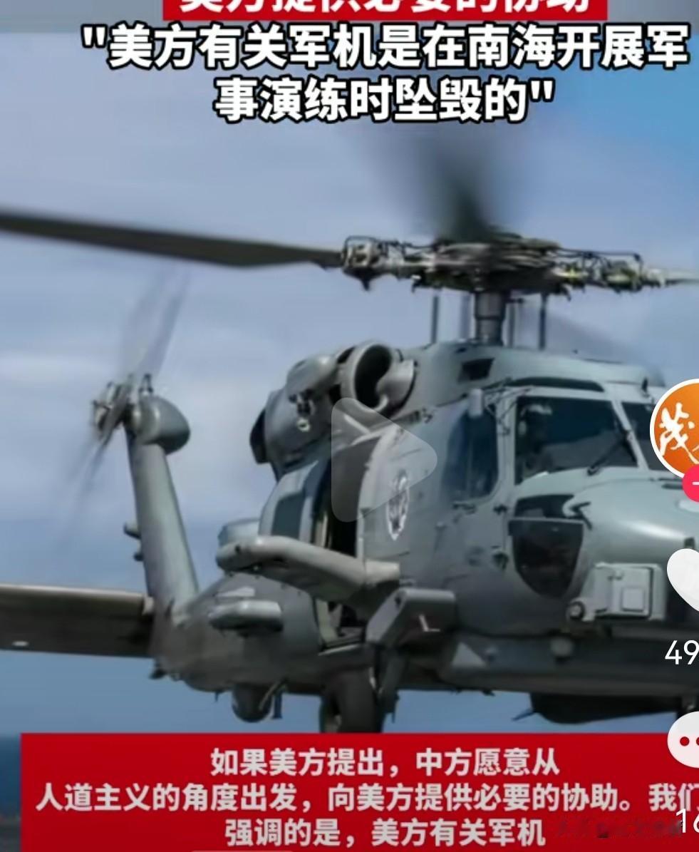 南海是中国的南海，别把南海当成游乐场！当心水土不服。

两架美军机在南海坠毁，有