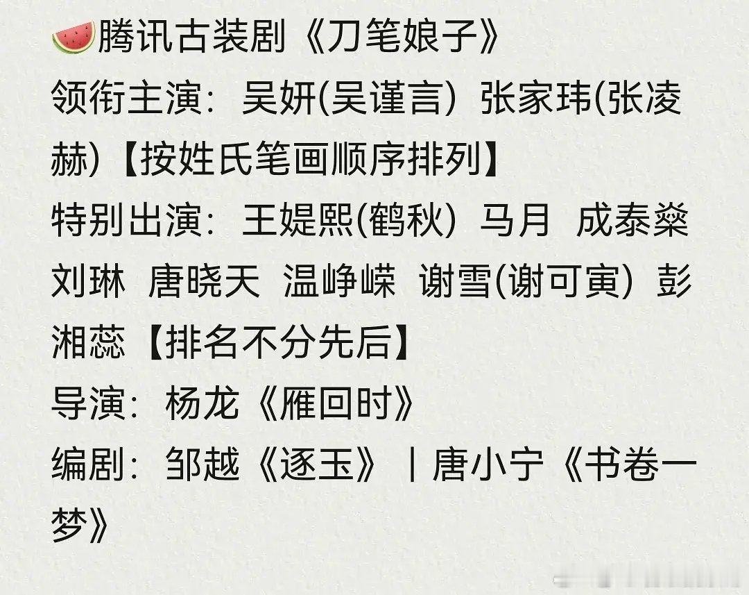 乱改名问过本人了没有