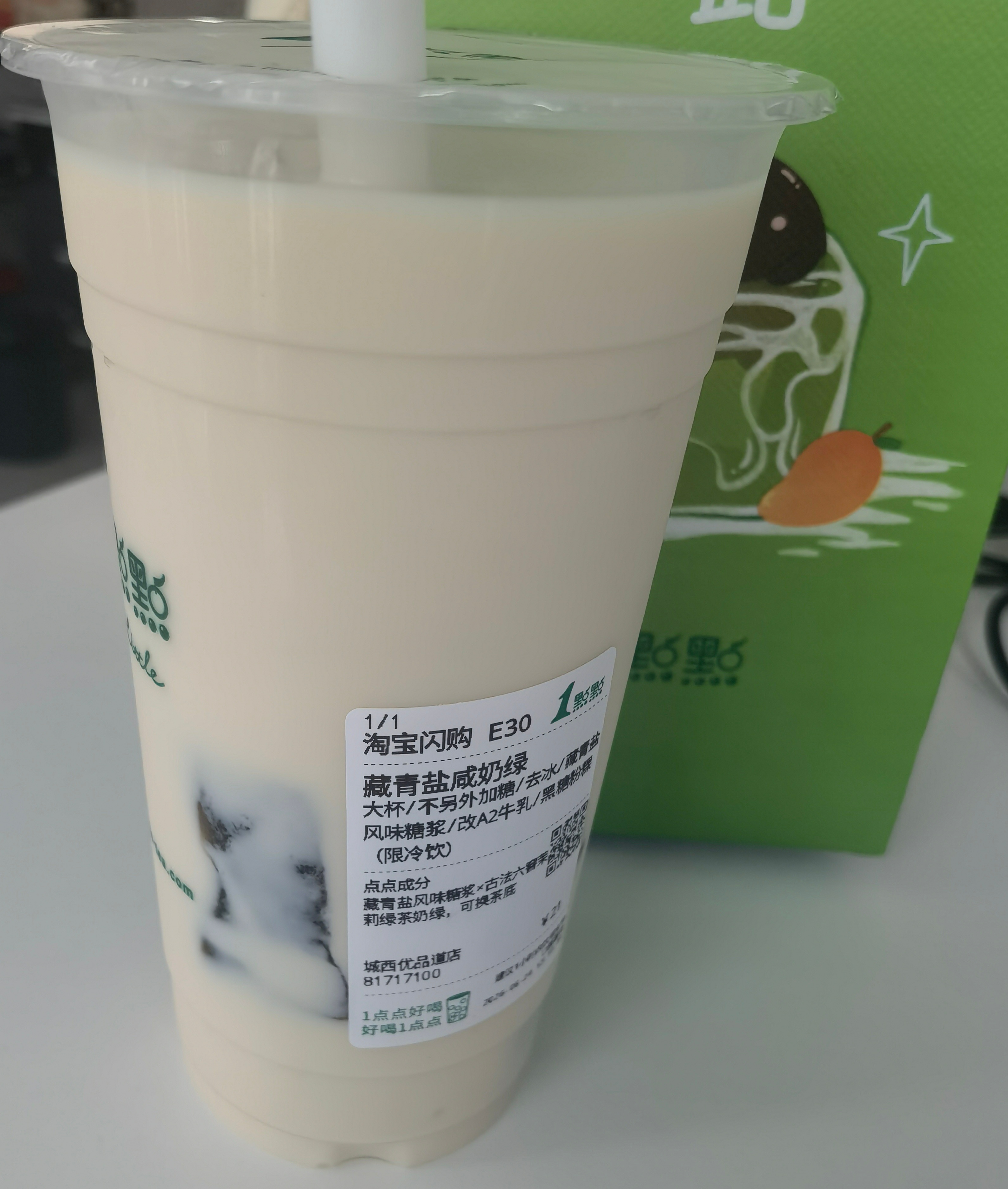 一点点的奶冻什么时候回归