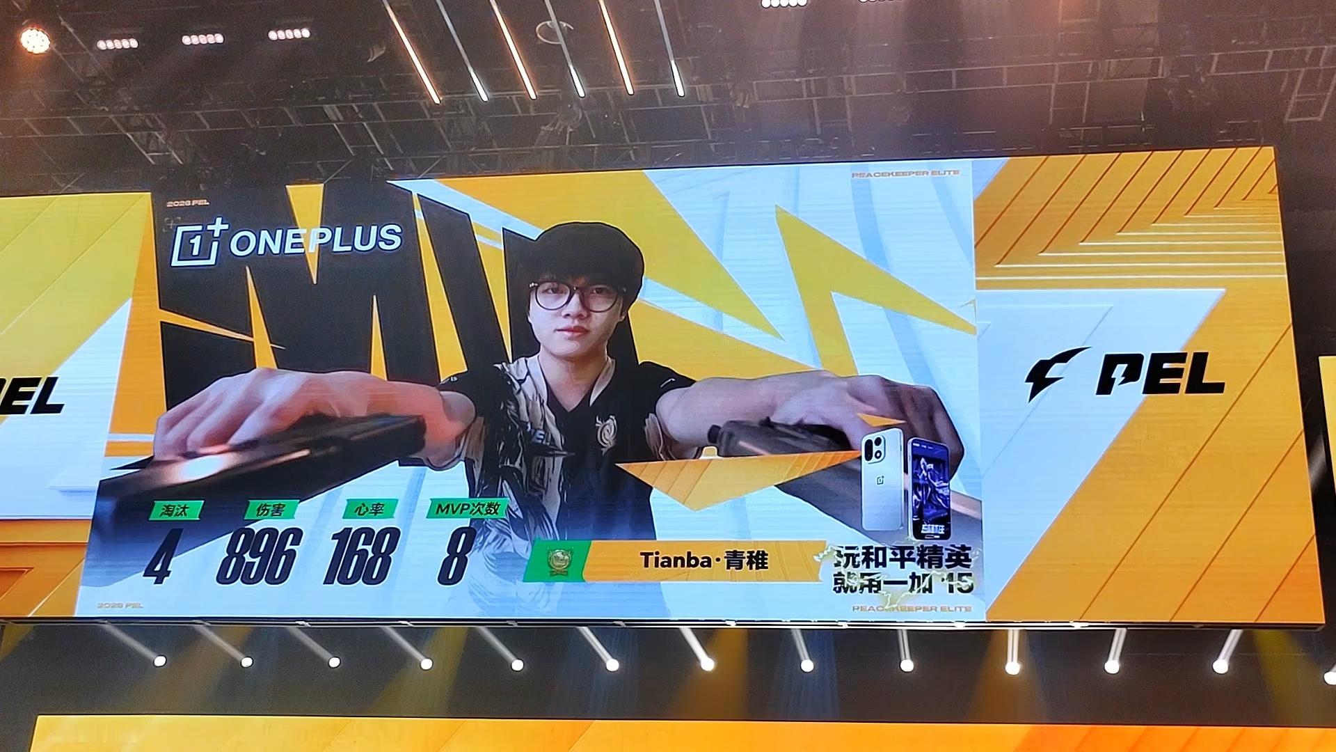Tianba·青稚拿下2026PEL夏季赛第八个MVP。本局贡献4个淘汰、896