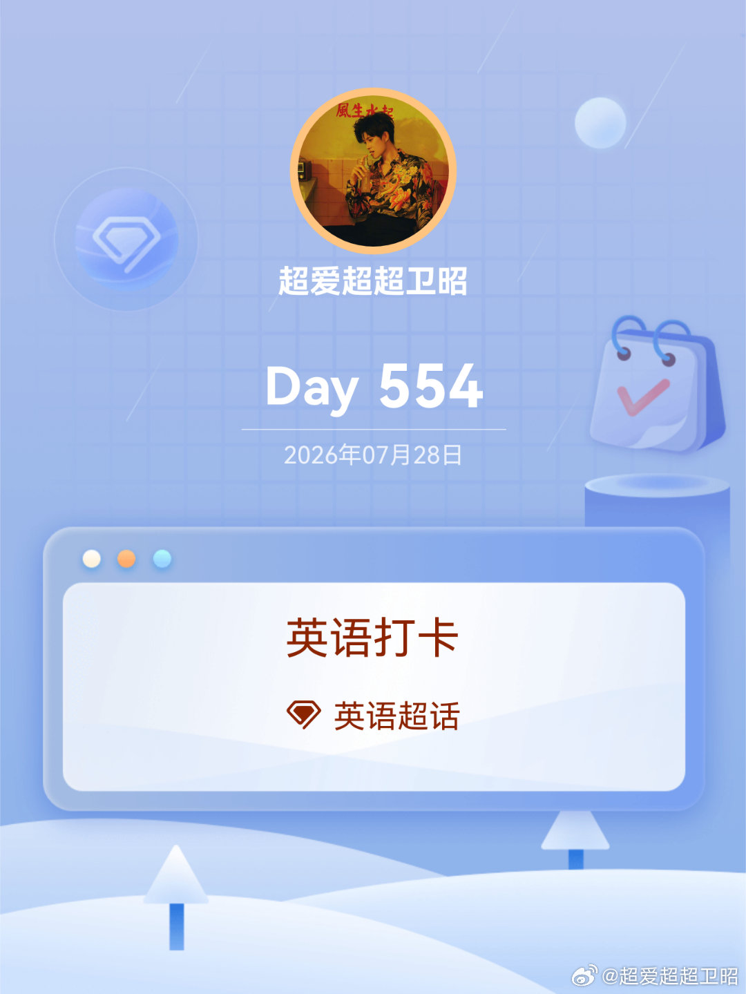英语英语打卡Day554The brightest future will al