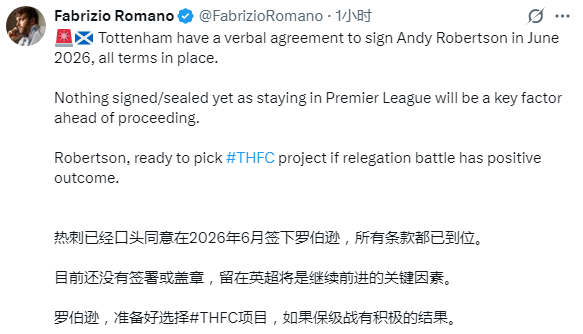 如果热刺不从英超跑路 