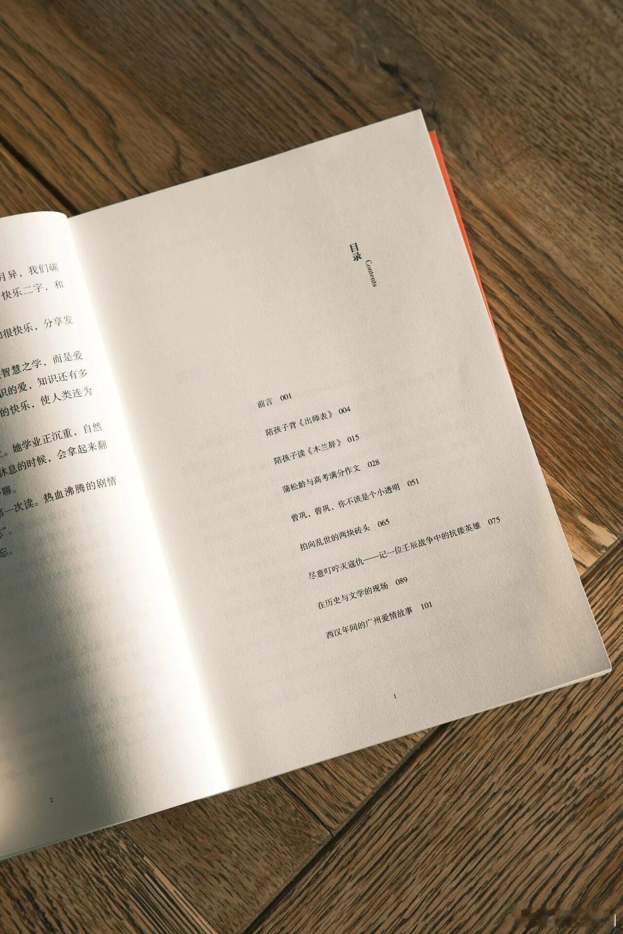 投行泰山的2026年百本纸质书阅读计划 No.037《历史中的大与小》（马伯庸 