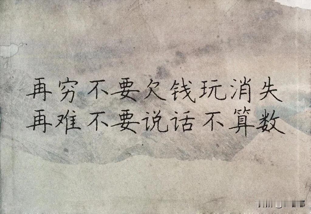 这做人总要有点原则！