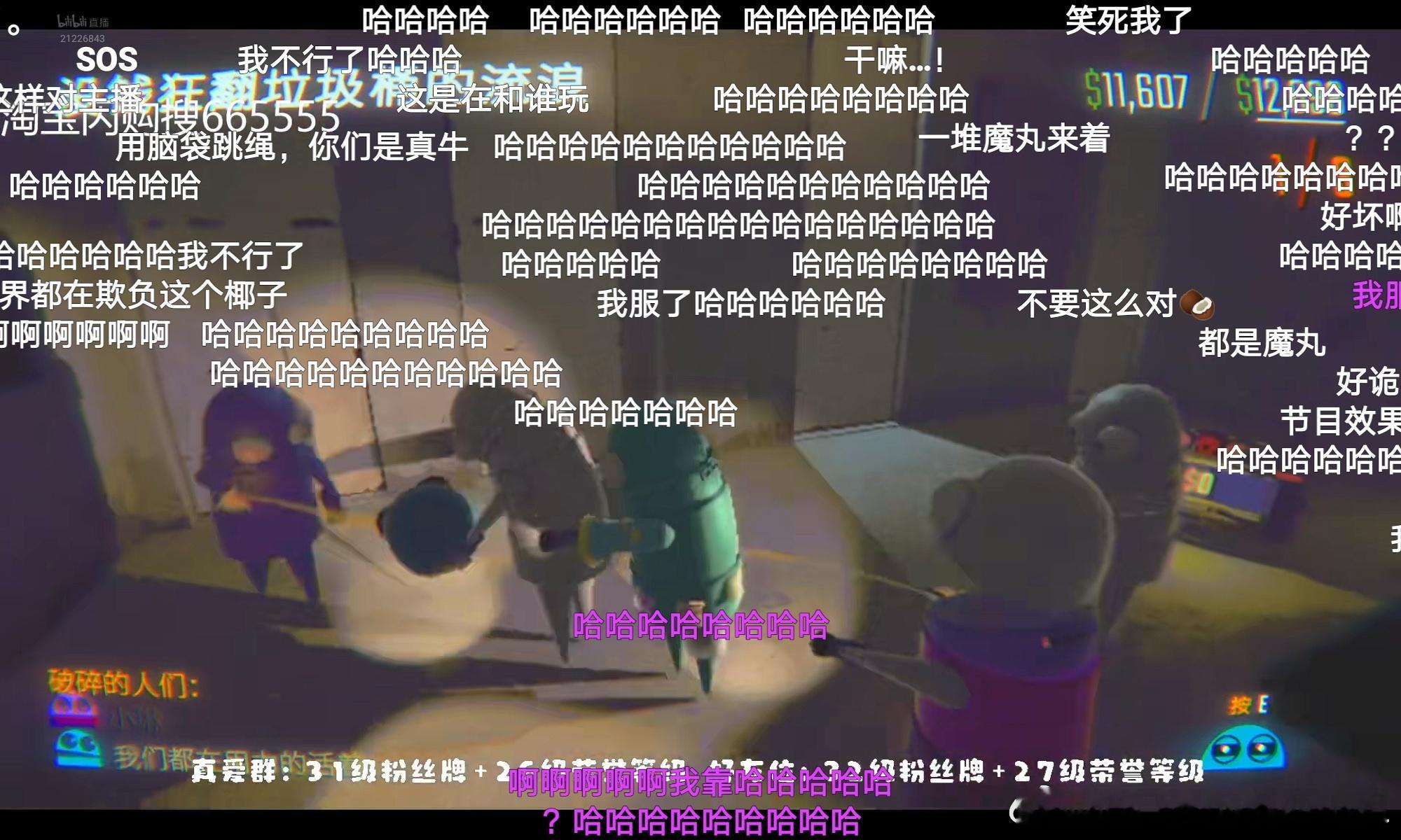 笑死了哈哈哈哈哈哈哈哈哈哈全世界最安静的直播间（ づ ωど） 