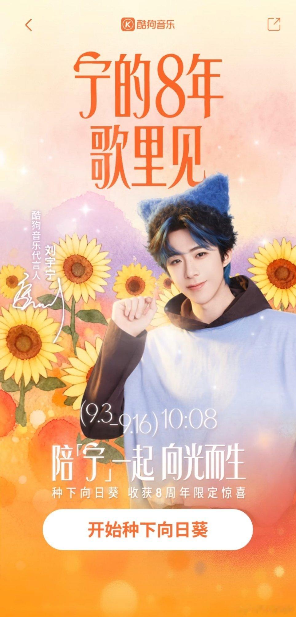 刘宇宁新歌我想 ｜腾讯音乐由你榜｜摩登兄弟晨光里藏着周末的小确幸，这份快乐想和你