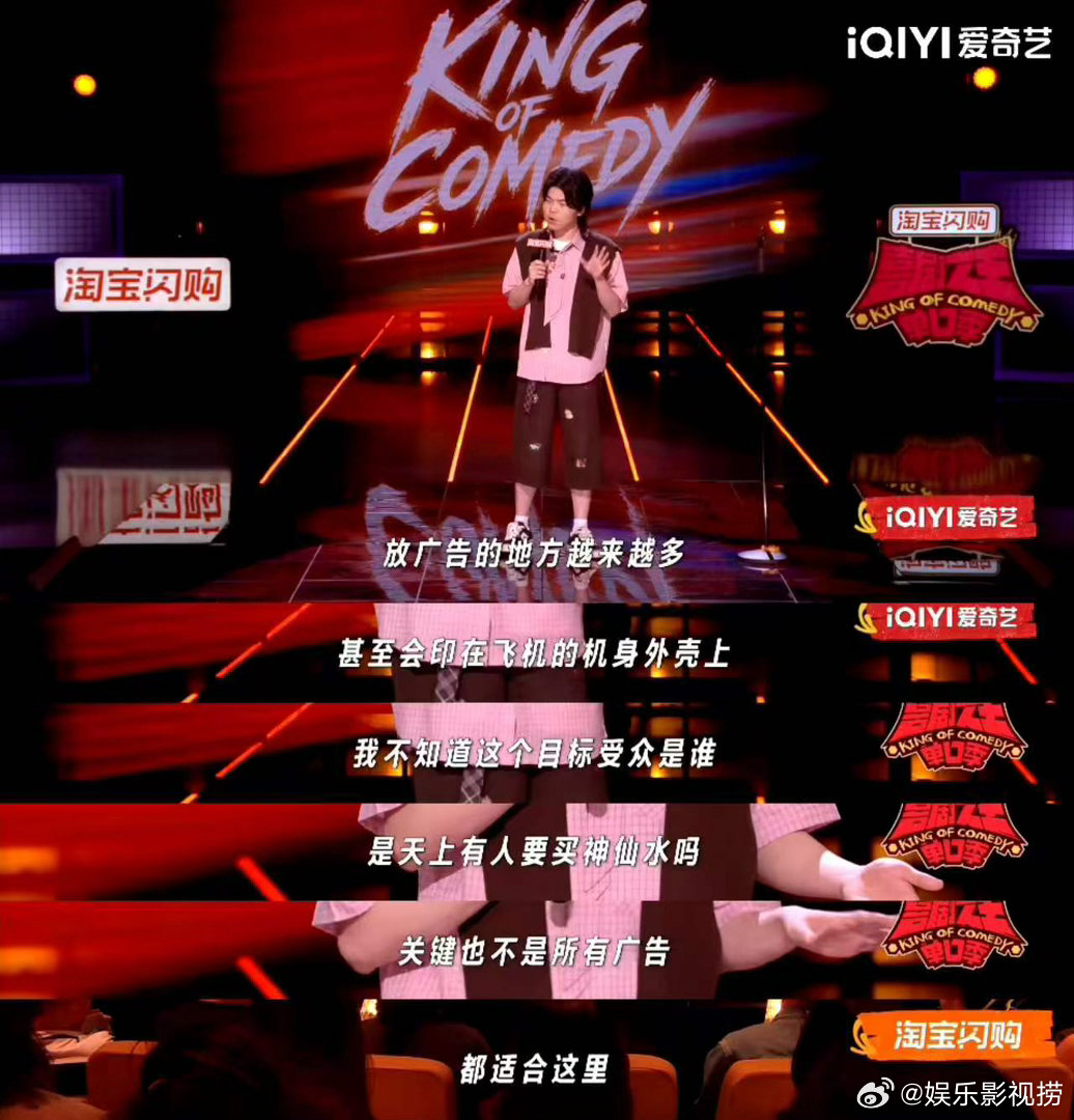 为什么工作app没有广告喜剧之王单口季 广告最会挑时间了！下班刷手机的时候铺天盖