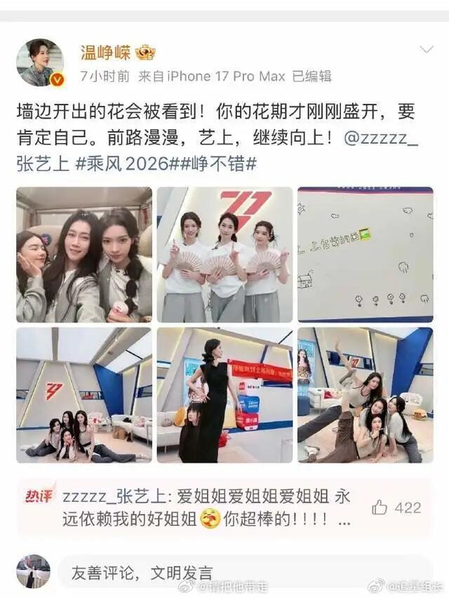 张艺上代斯后台抱头痛哭第一次见代斯如此失态印象里代斯一直是那种酷酷的、不怎么掉眼