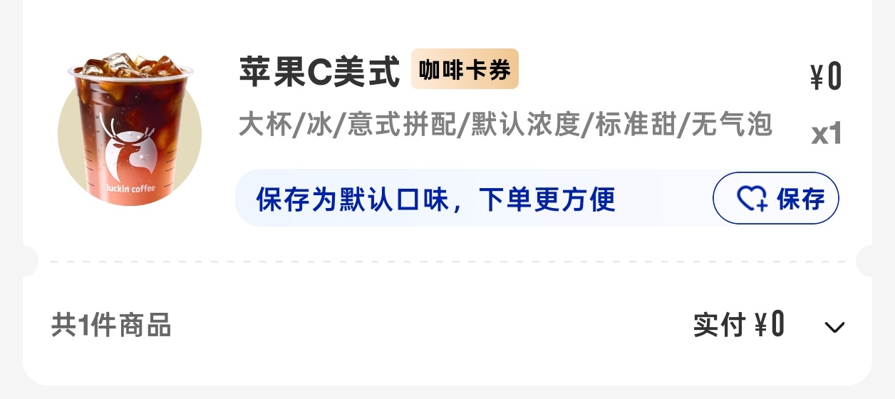 现在要么喝苹果C要么就是苹果茉莉冰奶 这俩味道都不错 