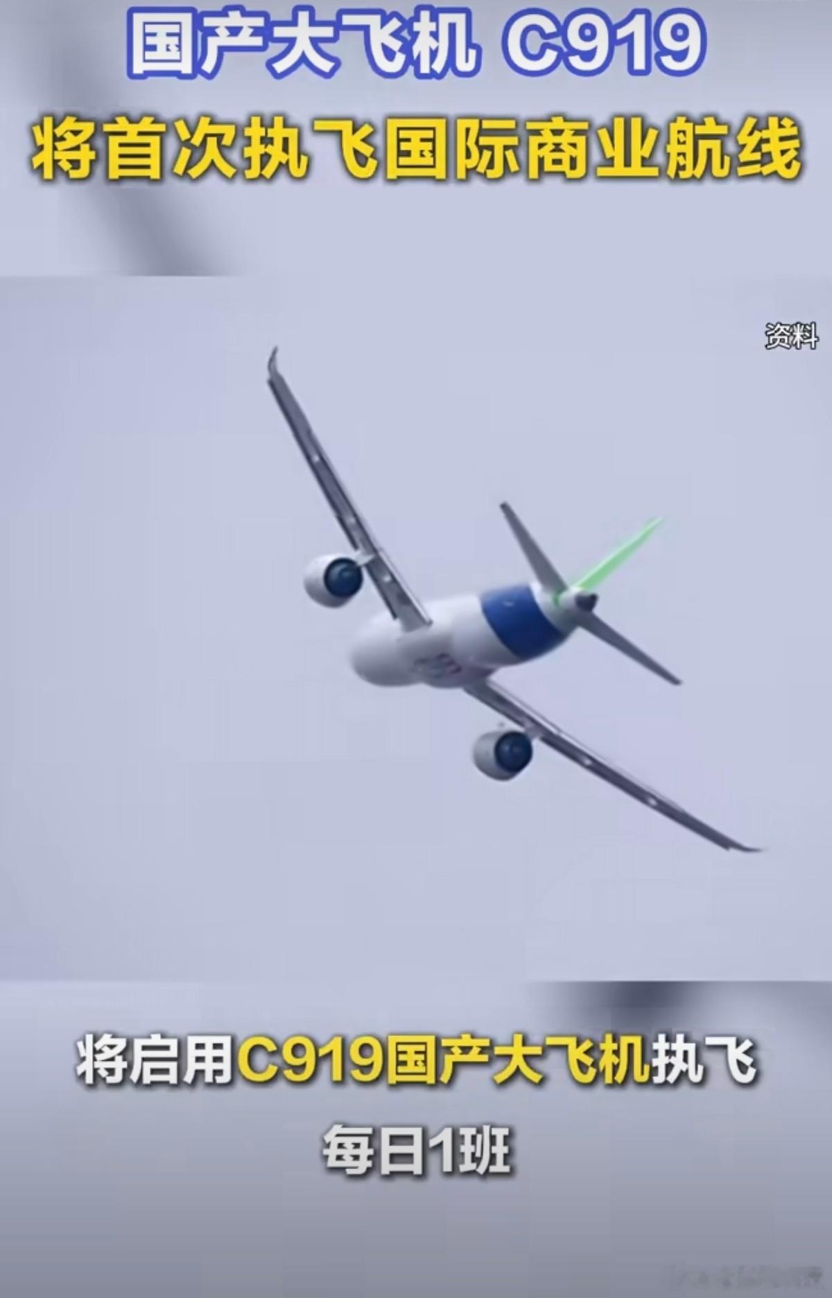 C919将执飞国际商业航线中国第一架真正意义上的国产大飞机，看着让人无限感慨中国