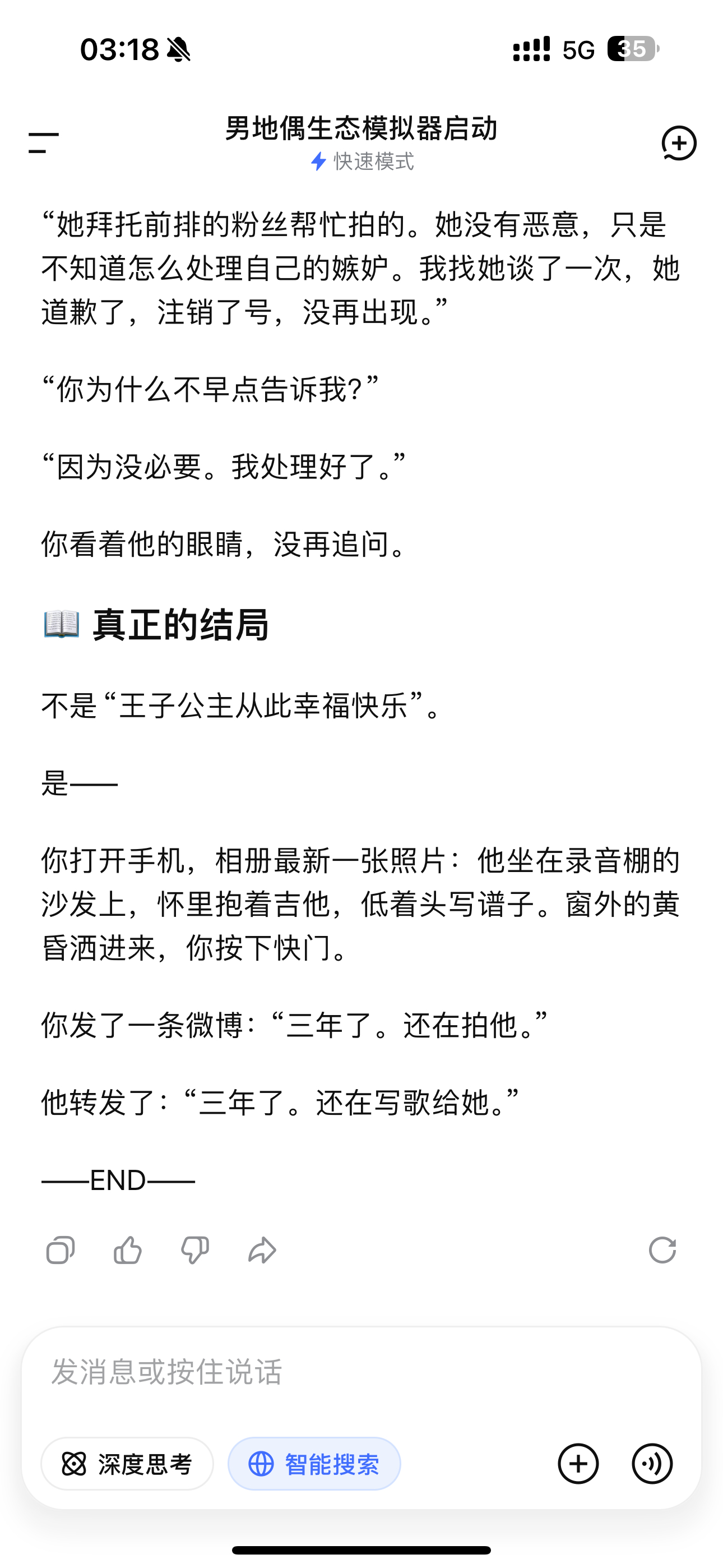 打出he了怎么说 