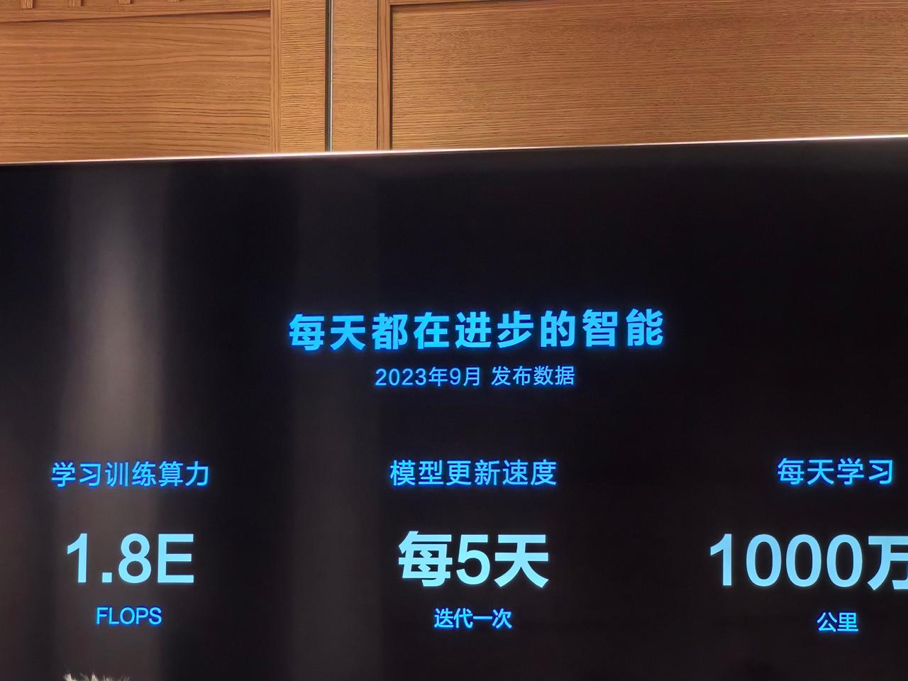 华为ADS的云端算力

2 个月增加 1E FLOPS

2个月增加了竞争对手几