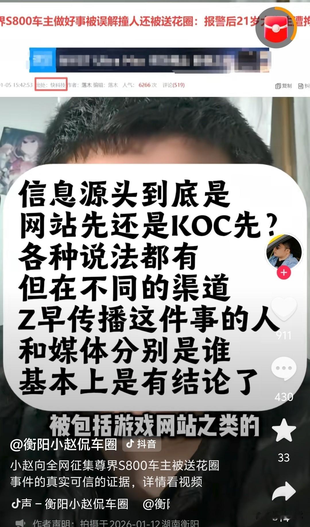 关于尊界S800车主被21岁大学生送花圈这件事

某些KOL群体还是 在那里质疑