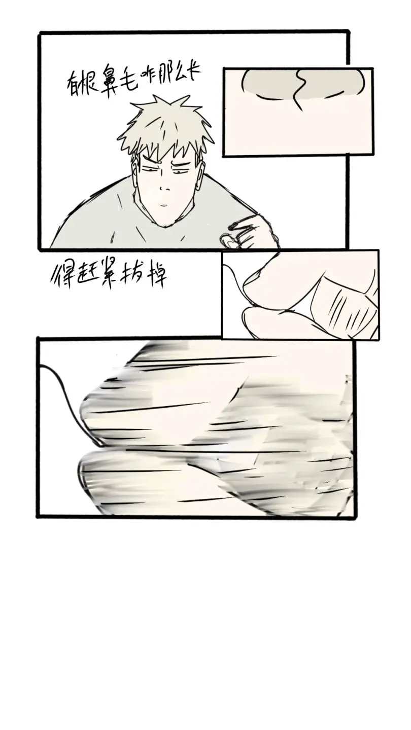 当你的鼻毛露出来了。