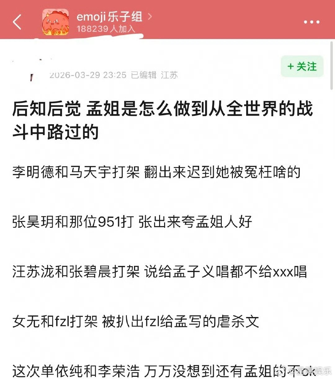 孟子义 从全世界的战斗中路过孟子义竟然参与了这么多场战斗 