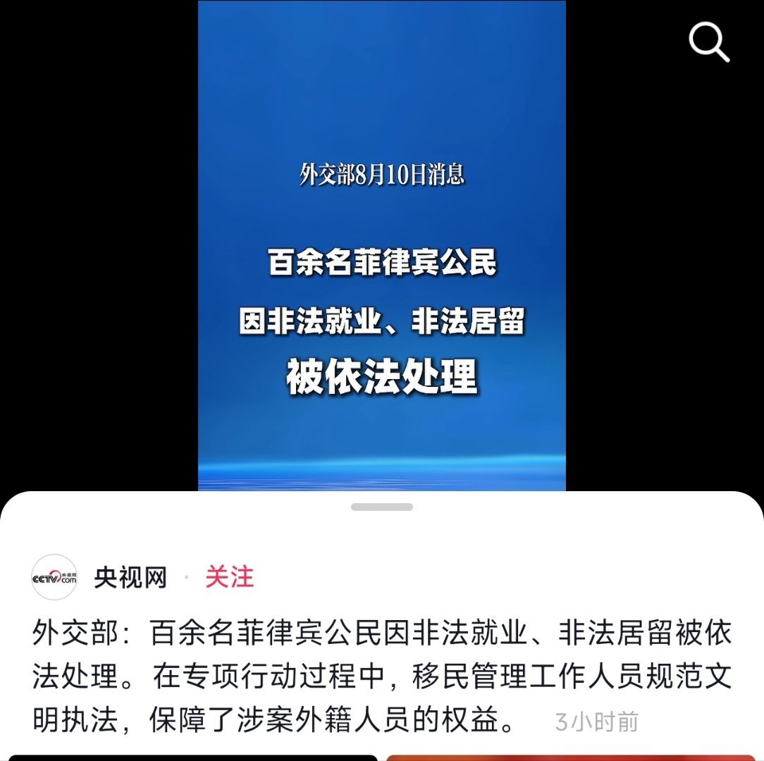 好啊，就该这样，非法居留的就该全部遣返，也别光是菲律宾，其他的也该这样处理 