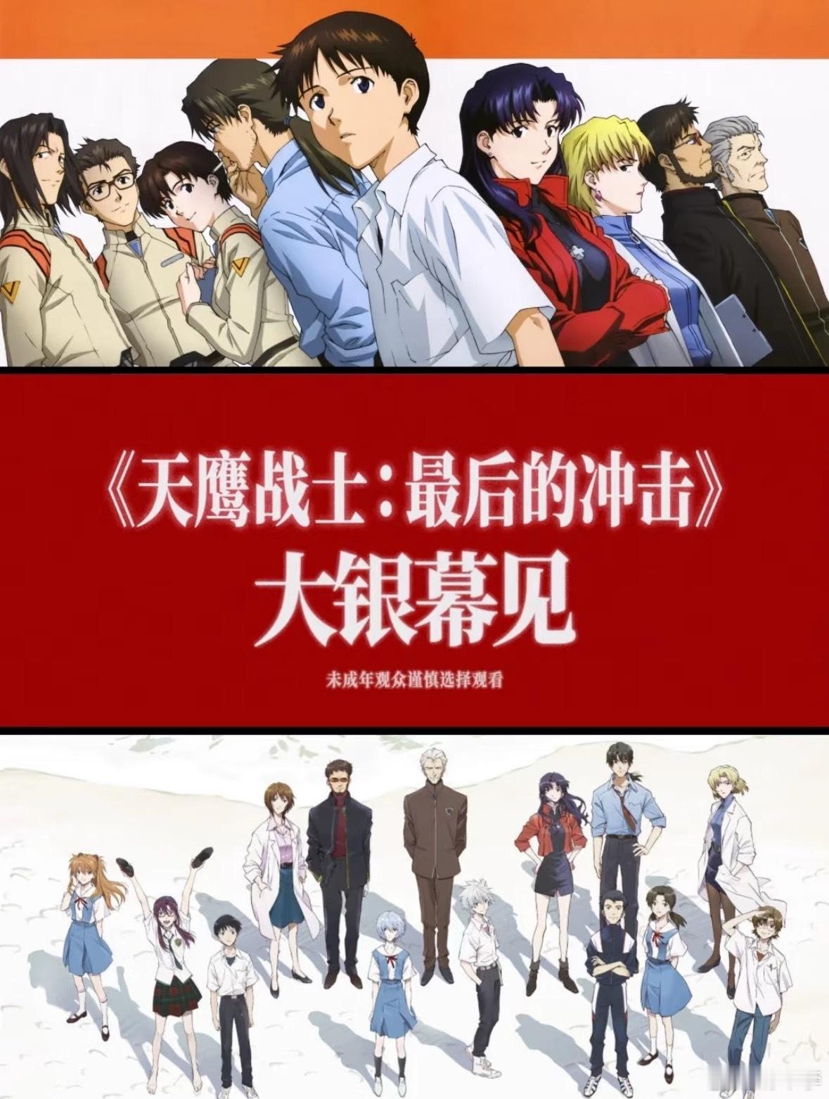 EVA：终，早在三四年前就看过了，甚至现在的电脑和手机里，都各自保存着一份4K蓝