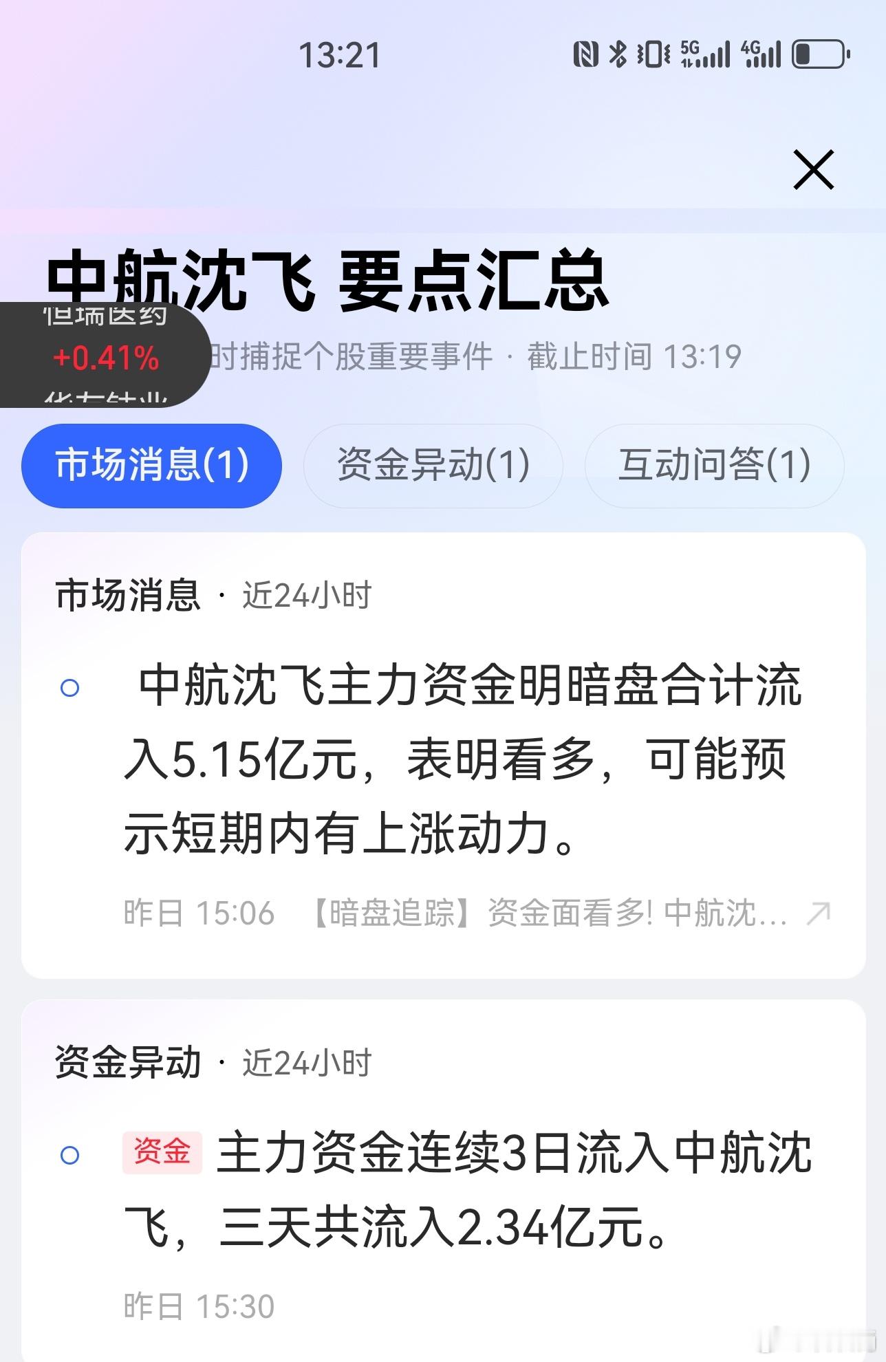 S-要说起股票预测，AI在A股也得晕头。军工早上涨的好好的，上午突然调整是啥意思