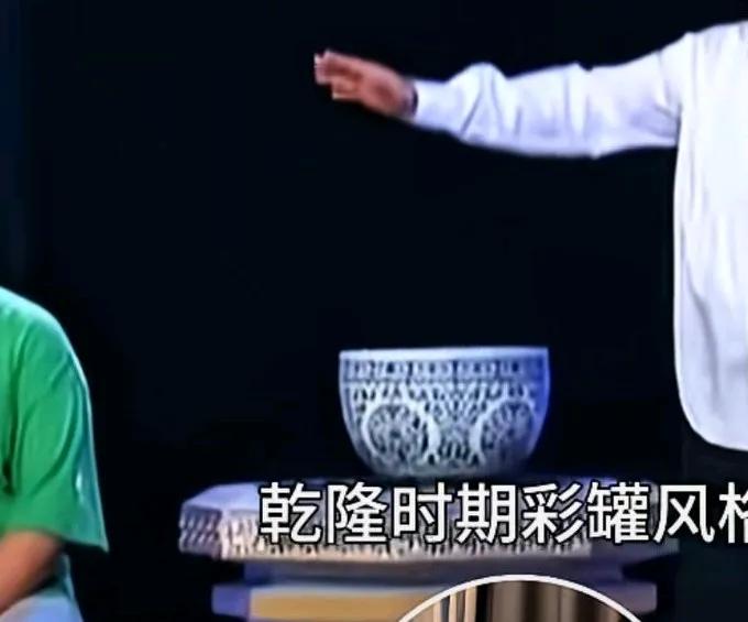 嘉宾孙晓带藏品上鉴宝节目，自称是乾隆年间大彩罐，价值1500万，当时王刚还为公布