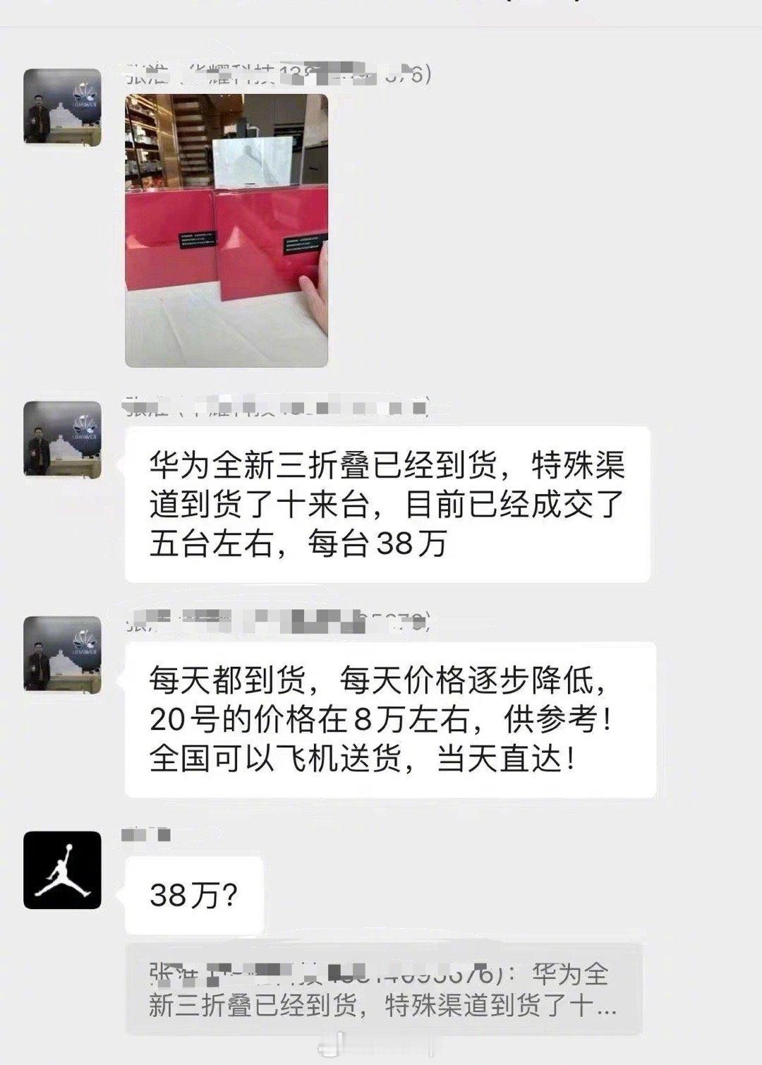 这也太疯狂了吧[doge]  #华为三折叠价格19999起# ​​​