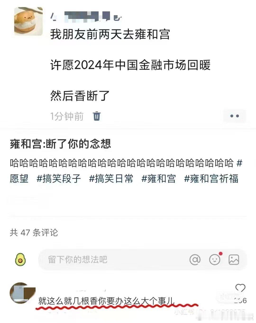 就这几根香，你要办这么大的事儿，合适吗 ​​​