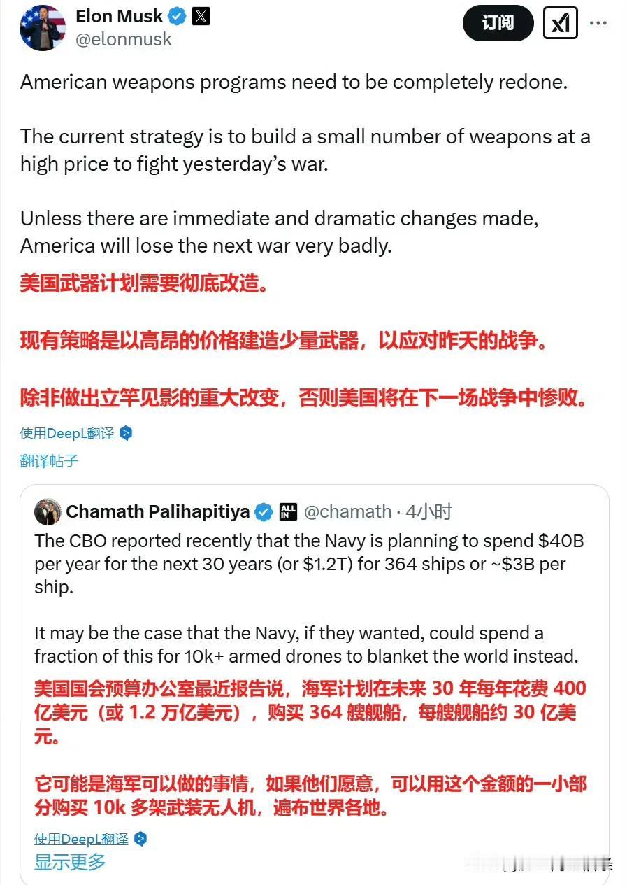 马斯克胆子越来越大了，关闭国际开发署，控制FBI和CIA，现在还要改造美军，如果