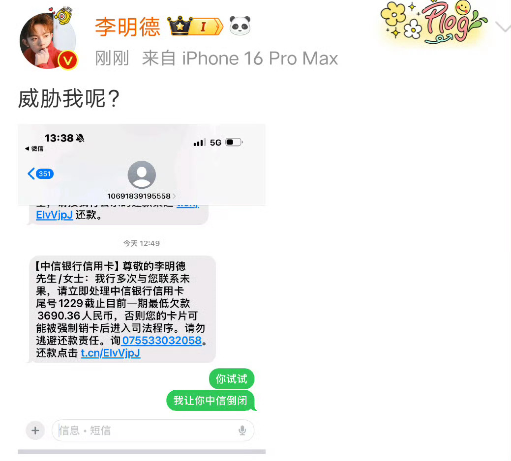 李明德喊话中信  你都能让中信倒闭了到底你是资本啊还是别人是资本啊[傻眼] 