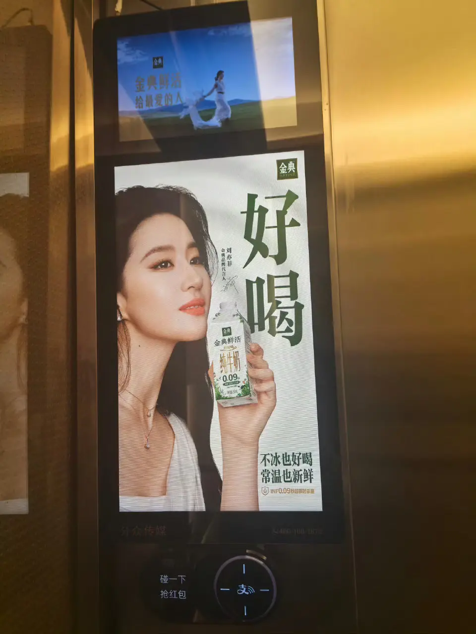 刘亦菲金典新广释出～