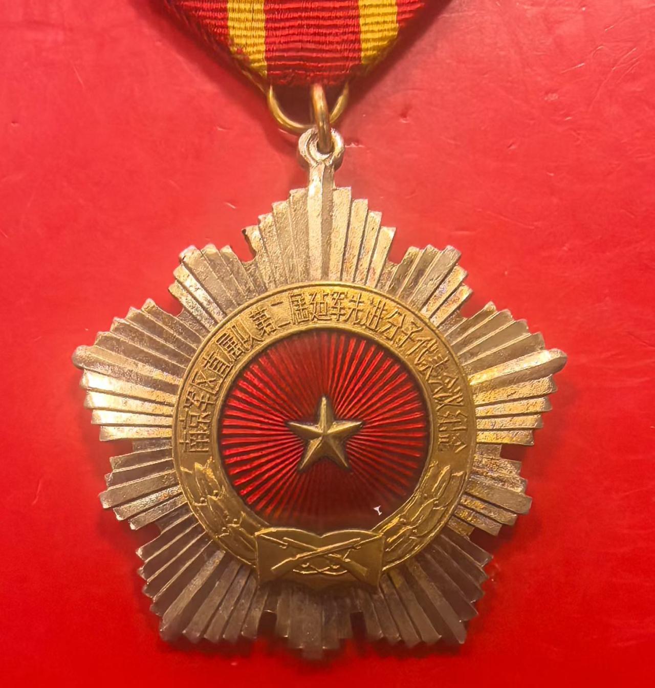 南京軍区第二屆建軍先进分子代表会議纪念章
《出席証》