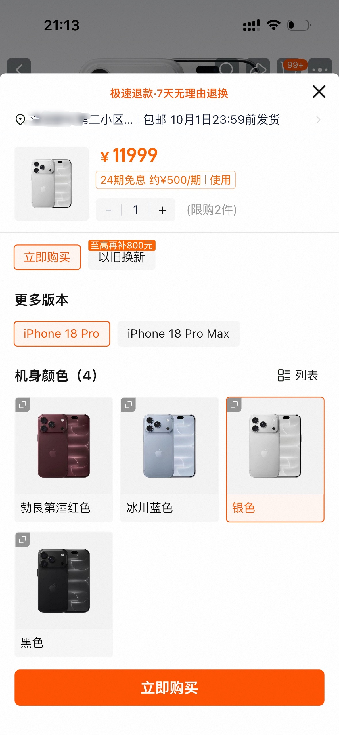 这几个颜色选哪个啊感觉都下不去手 ​​​