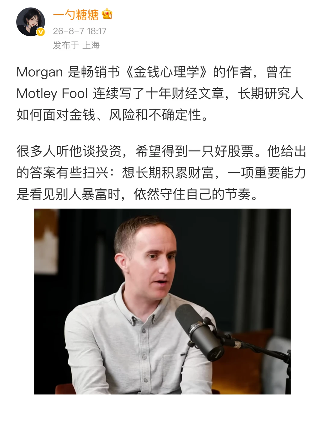 最危险的投资信号：身边的人都开始赚钱了