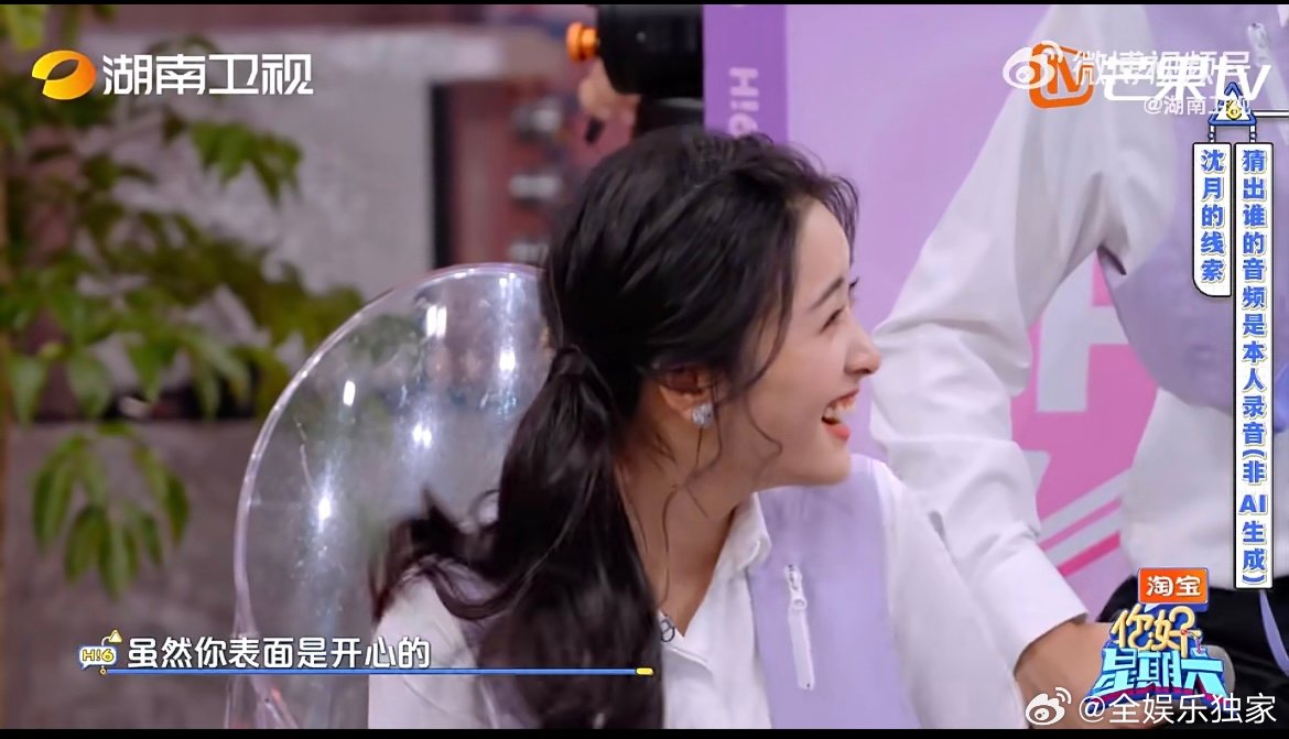 这次沈月真的百口莫辩 别人用AI都很明显，唯独沈月自然到像原声，直接被全员判定为