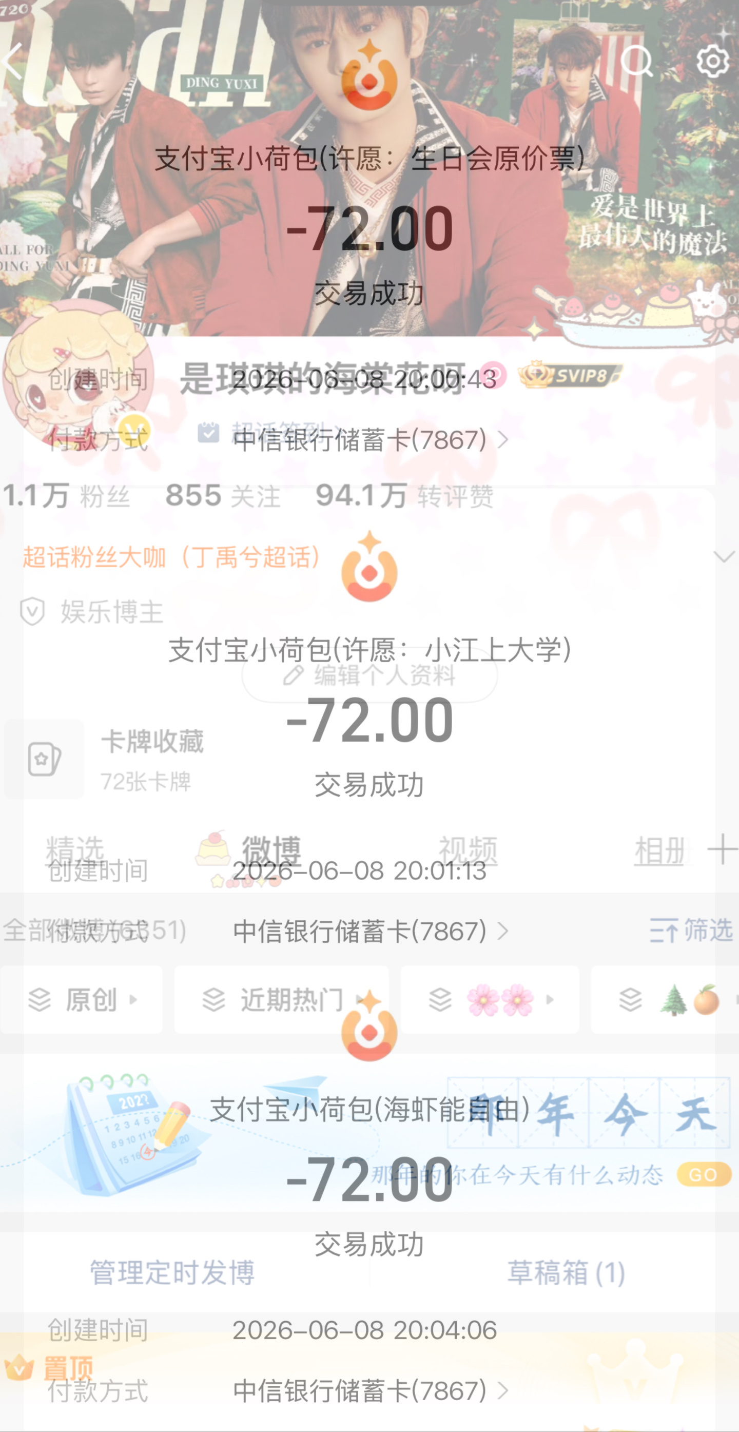 成年人不做选择都要都要丁禹兮张海虾💚丁禹兮南部档案  专栏 · 🌸🌸