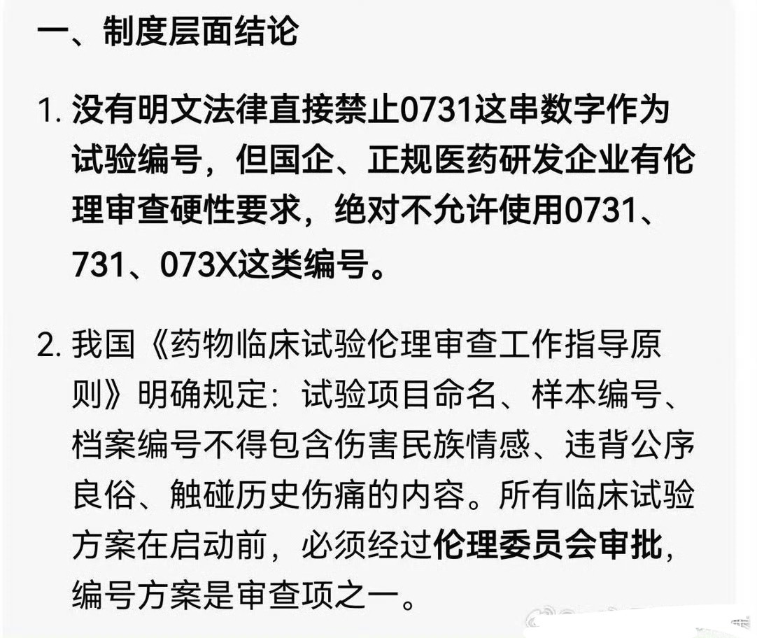 这么多细节看下来，问题还真的值得查一查了网友提出质疑，官方下场核查，等一个结果恋