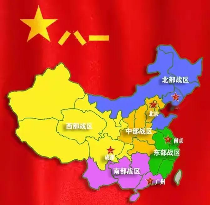 五大战区管辖地、司令部及下辖集团军
一、东部战区
管辖地5省1市：江苏、安徽、江