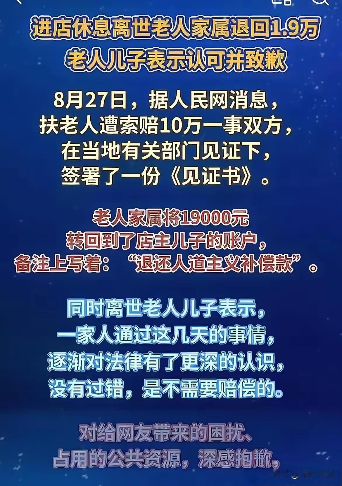 在衡阳麻将馆去世的罗某他的家属终于道歉了，

8月26日16时55分许，罗某家属