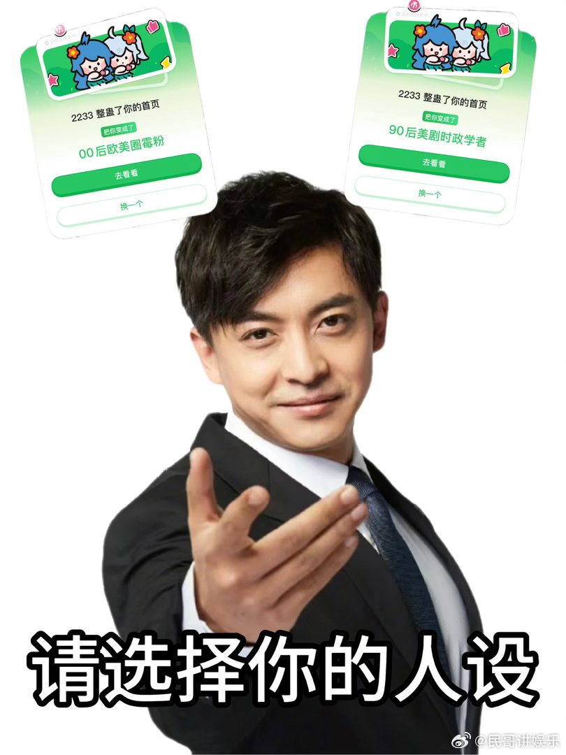 愚人节被00后玩明白了 这波操作我服！00后愚人节换人设解锁首页，偷看别人刷啥，