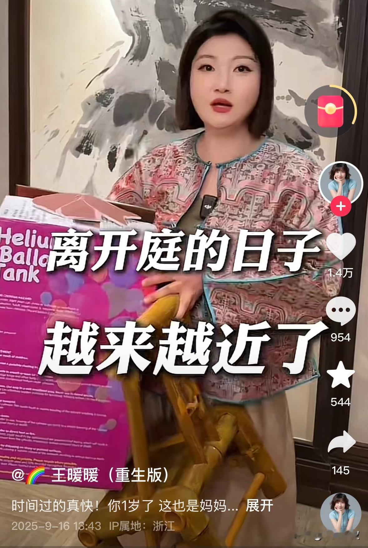 “终于快解脱了”
王暖暖离婚案9月26日开庭
俞某冬将通过视频出庭
这种应该会直