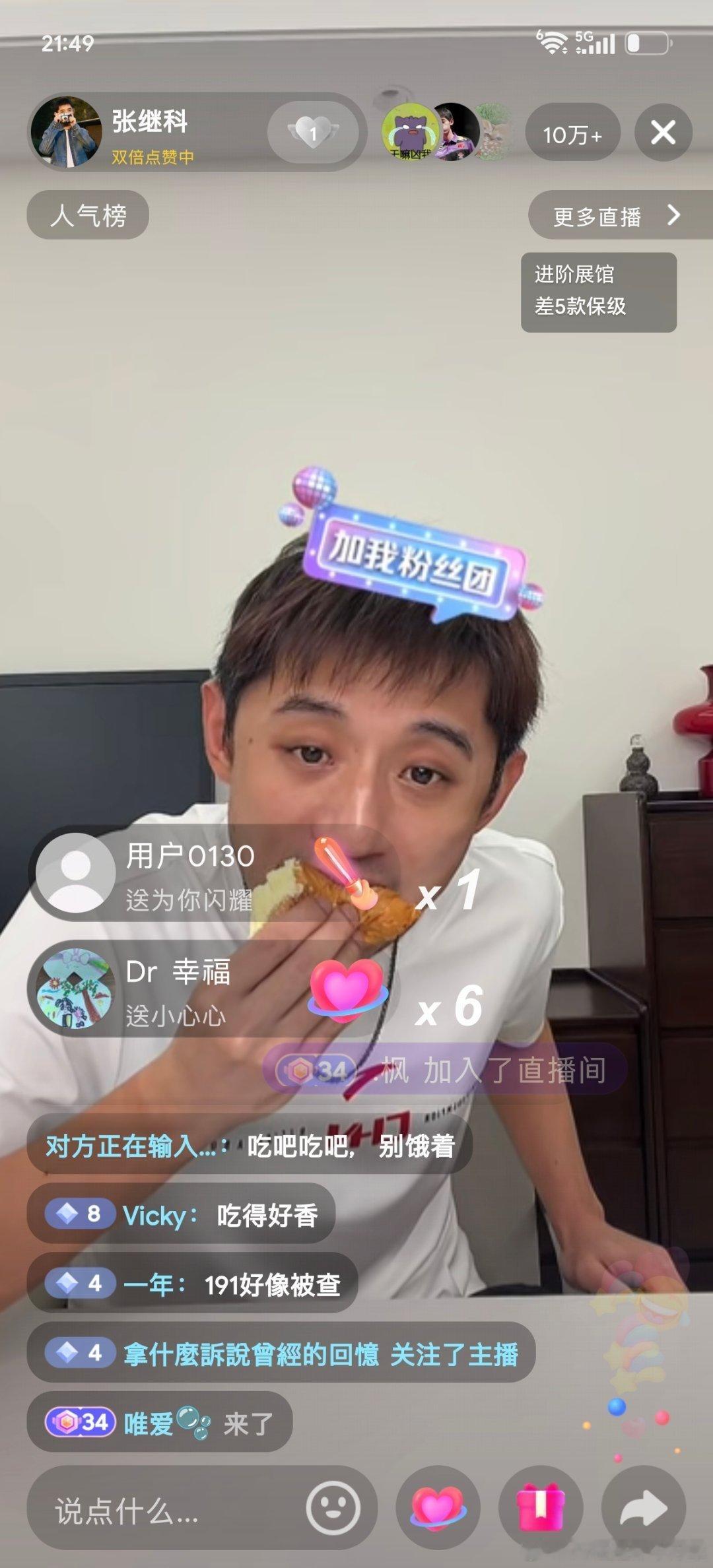 张继科直播粉丝说张继科他每周四都直播这把正好遇上景甜爆大瓜[喵喵] ​​​