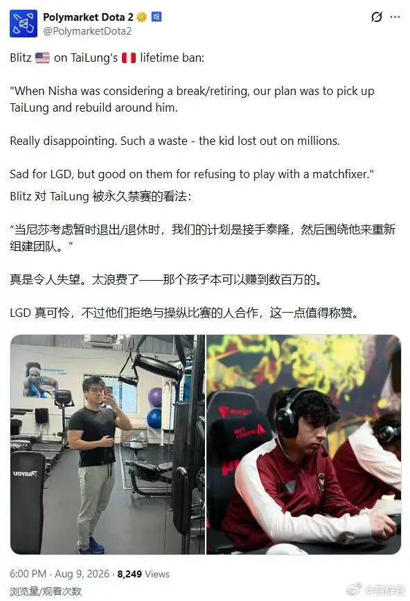 液体教练Blitz说，原来液体准备在Nisha退役后，以Tailung为核心来组
